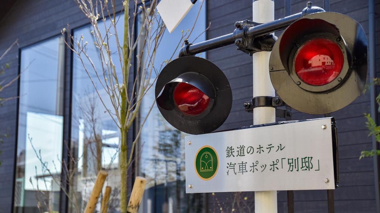 Shokudo And Hotel Kisyapoppo นาคาซุ ภายนอก รูปภาพ